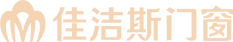 佳潔斯門(mén)窗